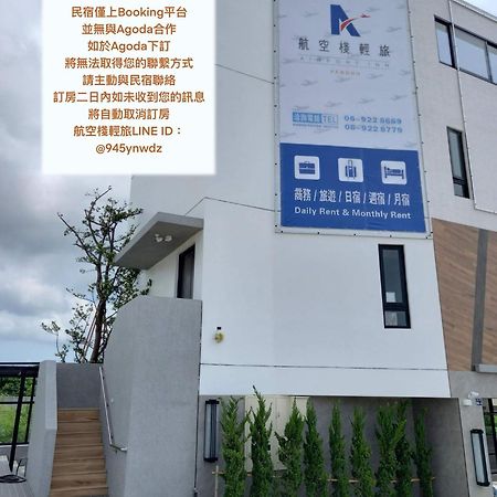 航空棧輕旅民宿 Huxi Exterior foto
